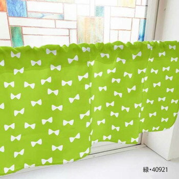 カフェカーテン リボン 1000×450mm　緑・40921 【北海道・沖縄・離島配送不可】