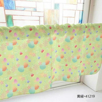 カフェカーテン 海 1000×450mm　黄緑・41219 【北海道・沖縄・離島配送不可】