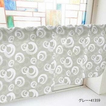 カフェカーテン 筆丸 1000×450mm　グレー・41359 【北海道・沖縄・離島配送不可】