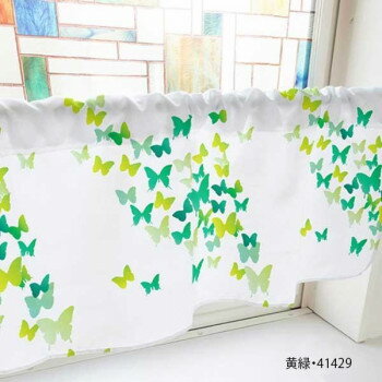 カフェカーテン ちょうちょ 1000×450mm　黄緑・41429 【北海道・沖縄・離島配送不可】