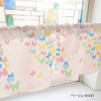 カフェカーテン ちょうちょ 1000×450mm　ベージュ・41431 【北海道・沖縄・離島配送不可】