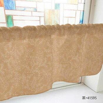 カフェカーテン 植物 1000×450mm　茶・41595 【北海道・沖縄・離島配送不可】