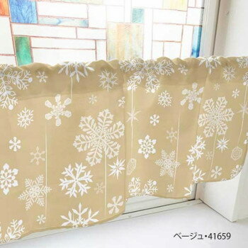 カフェカーテン 雪の結晶 1000×450mm　ベージュ・41659 【北海道・沖縄・離島配送不可】