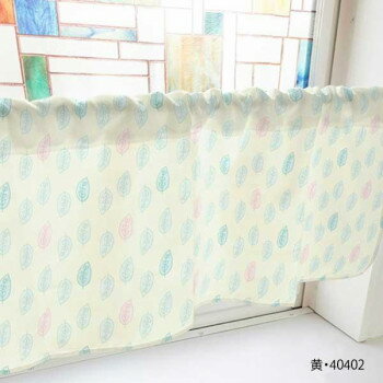 カフェカーテン 葉っぱ 800×450mm　黄・40402 【北海道・沖縄・離島配送不可】