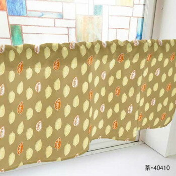 カフェカーテン 葉っぱ 800×450mm　茶・40410 【北海道・沖縄・離島配送不可】