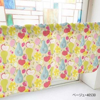 カフェカーテン フルーツ 800×450mm　ベージュ・40530 【北海道・沖縄・離島配送不可】