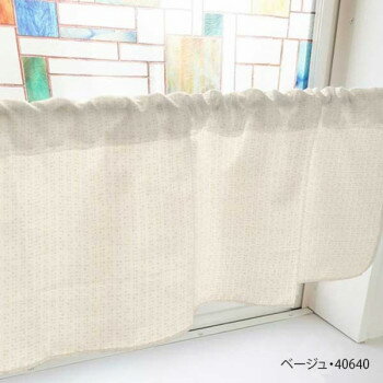カフェカーテン 丸 800×450mm　ベージュ・40640 【北海道・沖縄・離島配送不可】