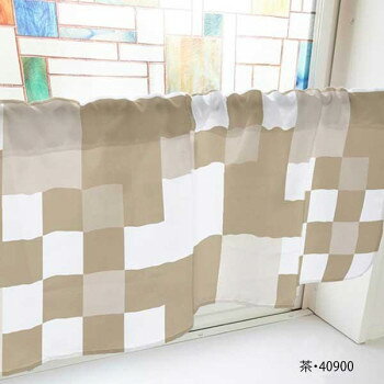 カフェカーテン ランダムチェック 800×450mm　茶・40900 【北海道・沖縄・離島配送不可】