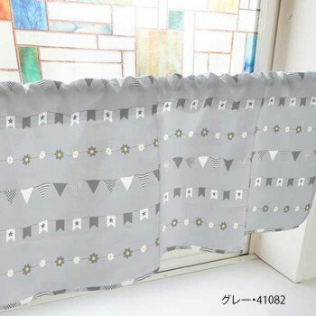 カフェカーテン ガーランド 800×450mm　グレー・41082 【北海道・沖縄・離島配送不可】