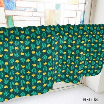 カフェカーテン たんぽぽ 800×450mm 緑・41184 【北海道・沖縄・離島配送不可】