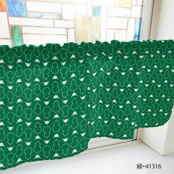 カフェカーテン ひょうたん 800×450mm　緑・41316 【北海道・沖縄・離島配送不可】