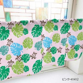 カフェカーテン モンステラとウミガメ 800×450mm　ピンク・41412 【北海道・沖縄・離島配送不可】