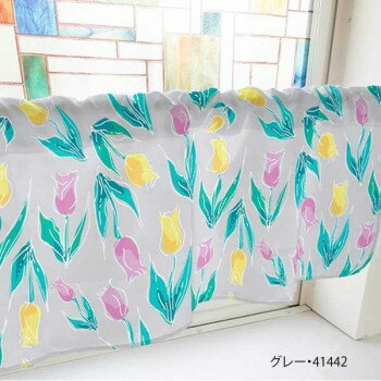 カフェカーテン チューリップ 800×450mm　グレー・41442 【北海道・沖縄・離島配送不可】