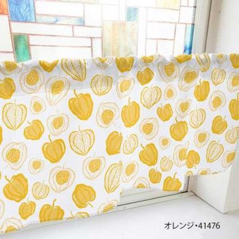 カフェカーテン ほおずき 800×450mm　オレンジ・41476 【北海道・沖縄・離島配送不可】