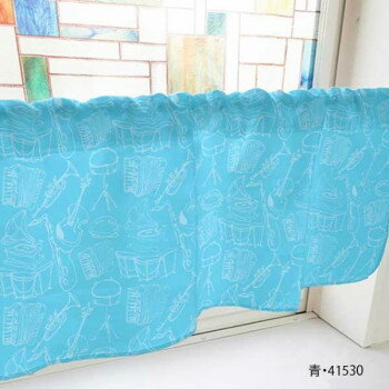 カフェカーテン オーケストラ 800×450mm　青・41530 【北海道・沖縄・離島配送不可】