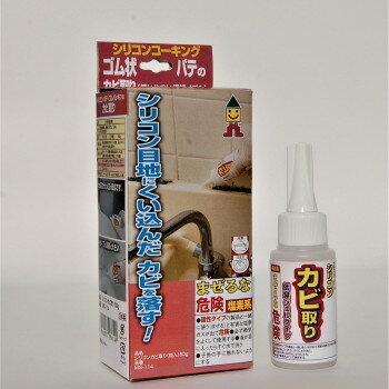 日本ミラコン シリコンカビ取り 50g(箱型) MS-114 【北海道・沖縄・離島配送不可】