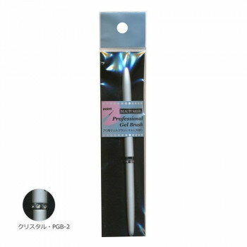 ビューティーネイラー プロ用ジェルブラシ(キャップ付き)　クリスタル・PGB-2 【北海道・沖縄・離島配送不可】