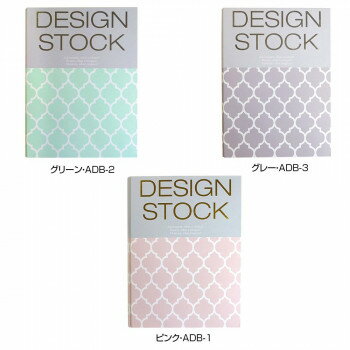 ビューティーネイラー 394 デザインストック　ピンク・ADB-1 【北海道・沖縄・離島配送不可】