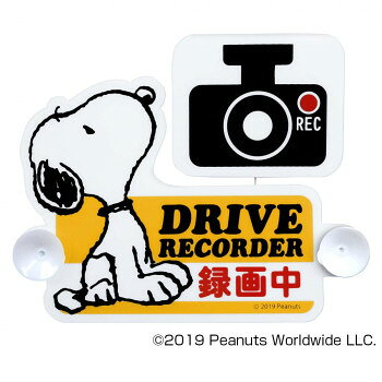 SNOOPY スヌーピー ドライブレコーダースイングサイン SN80