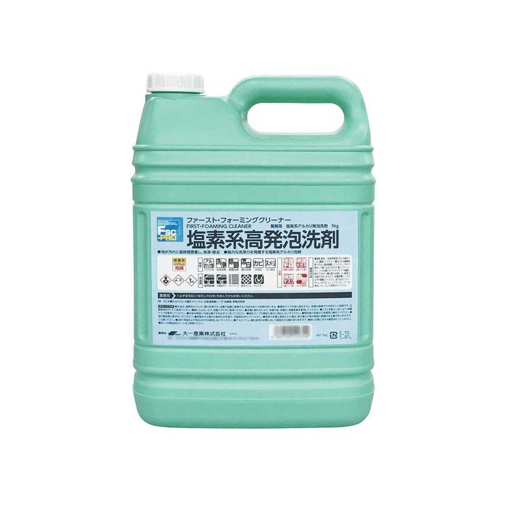 塩素系高発泡洗剤　ファースト・フォーミングクリーナー 5kg 23020089 【北海道・沖縄・離島配送不可】