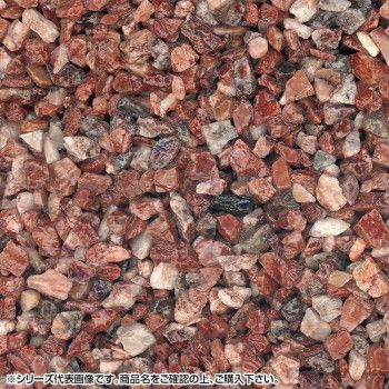 マツモト産業 乾燥砂利 紅サンゴ(べにさんご) 1〜3mm内外 20kg 【北海道・沖縄・離島配送不可】