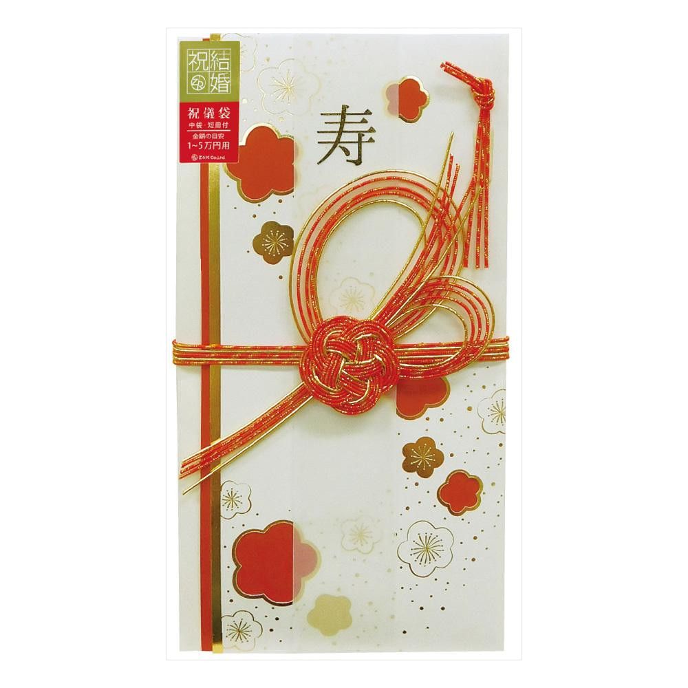 祝儀袋 梅ふぶき 白 63-121 【北海道・沖縄・離島配送不可】