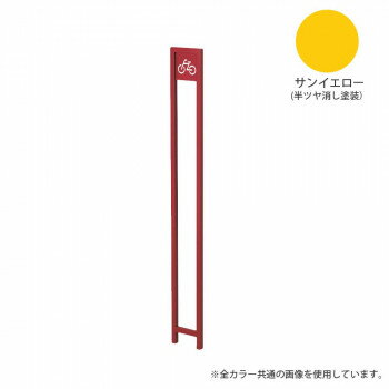 美濃クラフト かもん SUTEKKI ステッキ サイクルスタンド サンイエロー STK-ST-SY 【北海道・沖縄・離島配送不可】