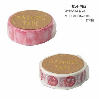 ＜＜ご注意下さい＞＞こちらの商品はメーカーよりお客様へ直接お届けの品になります。 当店での在庫はしておりません。在庫の有無はメーカー在庫のみになりますので、急な欠品や急に廃盤になる可能性がございます。こちらの商品の配送について○北海道・沖縄・離島につきましては、配送不可となりますので予めご了承お願いします。こちらの商品の包装(ラッピング)について○上記の理由(メーカーより直送)により包装はできませんので予めご了承お願いします。こちらの商品の不具合について○お届けしましたこちらの商品に不具合があった場合、商品到着日より1週間以内に当店にご連絡ください。メーカーが直接対応させて頂きます。○お客様がご自身で修理された場合、費用の負担は致しかねますので予めご了承下さい。可愛い柄のマスキングテープです。※撮影環境やPCモニターの設定等により、実際の商品と多少色味が異なって見える場合がございます。ご了承ください。サイズ：幅15mm×長さ7m個装サイズ：11.5×10×4cm重量：個装重量：80gセット内容：・マスキングテープ 15mm MT15-014 桜 ×4・マスキングテープ 15mm MT15-015 はんこ ×4生産国：中国