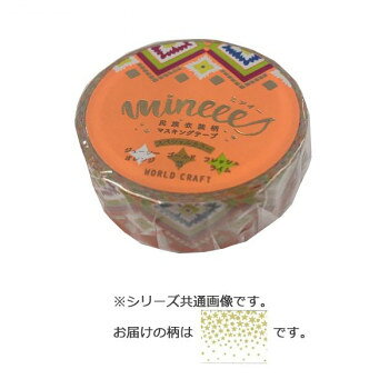 キラキラマスキングテープ Stars 4個 KRMT15-001