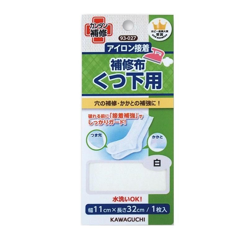 KAWAGUCHI(カワグチ)　手芸用品　くつ下用　補修布　白　93-027