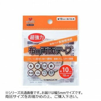 KAWAGUCHI(カワグチ)　手芸用品　布用両面テープ　幅5mm　94-002 【北海道・沖縄・離島配送不可】