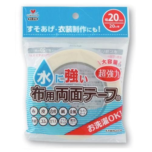 KAWAGUCHI(カワグチ)　手芸用品　水に強い布用両面テープ幅20mm　94-016 【北海道・沖縄・離島配送不可】