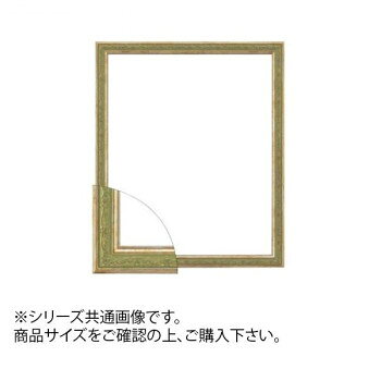 ＜＜ご注意下さい＞＞こちらの商品はメーカーよりお客様へ直接お届けの品になります。 当店での在庫はしておりません。在庫の有無はメーカー在庫のみになりますので、急な欠品や急に廃盤になる可能性がございます。こちらの商品の配送について○北海道・沖縄・離島につきましては、配送不可となりますので予めご了承お願いします。こちらの商品の包装(ラッピング)について○上記の理由(メーカーより直送)により包装はできませんので予めご了承お願いします。こちらの商品の不具合について○お届けしましたこちらの商品に不具合があった場合、商品到着日より1週間以内に当店にご連絡ください。メーカーが直接対応させて頂きます。○お客様がご自身で修理された場合、費用の負担は致しかねますので予めご了承下さい。落ち着いたデザインの額縁です。　サイズ：個装サイズ：60.2×48.2×4.5cm重量：個装重量：2580g素材・材質：樹脂仕様：アクリル仕様生産国：日本