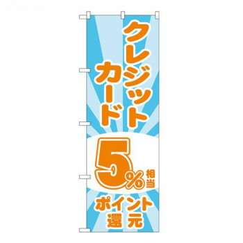 Gのぼり クレジット5％還元 光模様 W600×H1800mm GNB-3503 【北海道・沖縄・離島配送不可】