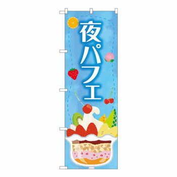 ＜＜ご注意下さい＞＞こちらの商品はメーカーよりお客様へ直接お届けの品になります。 当店での在庫はしておりません。在庫の有無はメーカー在庫のみになりますので、急な欠品や急に廃盤になる可能性がございます。こちらの商品の配送について○北海道・沖縄・離島につきましては、配送不可となりますので予めご了承お願いします。こちらの商品の包装(ラッピング)について○上記の理由(メーカーより直送)により包装はできませんので予めご了承お願いします。こちらの商品の不具合について○お届けしましたこちらの商品に不具合があった場合、商品到着日より1週間以内に当店にご連絡ください。メーカーが直接対応させて頂きます。○お客様がご自身で修理された場合、費用の負担は致しかねますので予めご了承下さい。店頭などにおすすめです。※北海道・沖縄・離島は別途送料をいただきます。※受注生産品のため、ご注文後のキャンセルはお受けできません。サイズ：W600×H1800mm個装サイズ：32.5×29×1cm重量：個装重量：70g素材・材質：ポリエステル生産国：日本