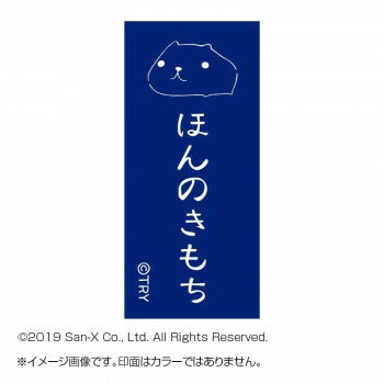 カピパラさん スタンプ ほんのきもち KB551H 【北海道・沖縄・離島配送不可】