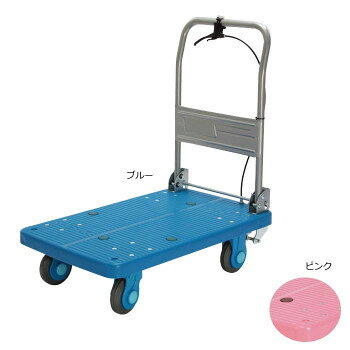 静音台車　ハンドストッパー　ハンドル折りたたみ式　最大積載量250kg　PLA250-DX-HS　ブルー 【北海道・沖縄・離島配送不可】