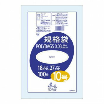 オルディ ポリバッグ 規格袋10号 透明100P×80冊 196901 【北海道・沖縄・離島配送不可】