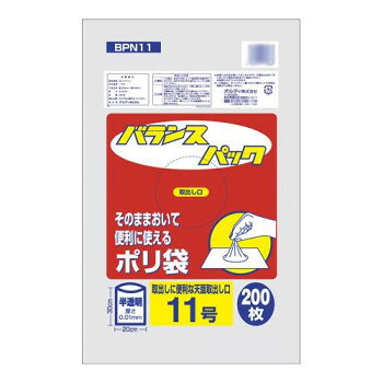 オルディ バランスパック11号 半透明200P×80冊 20087002 【北海道・沖縄・離島配送不可】