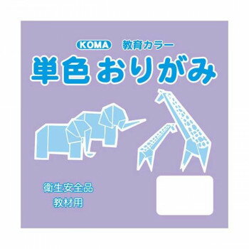 単色おりがみ 11.8cm 100枚入 うすむらさき T12-44 5 セット 【北海道・沖縄・離島配送不可】