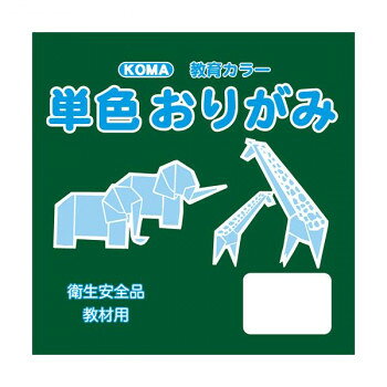 教材用にオススメのシンプルな単色おりがみです。サイズ：17.8cm×17.8cm個装サイズ：19×19×4cm重量：個装重量：300gセット内容：100枚入り×5セット生産国：日本