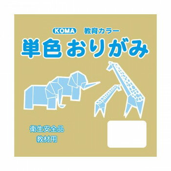 単色おりがみ 17.8cm 100枚入 アイボリー T18-41 5 セット 【北海道・沖縄・離島配送不可】