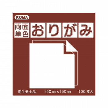 両面単色おりがみ 7.5cm ちゃ/きいろ B75-15 5 セット 【北海道・沖縄・離島配送不可】