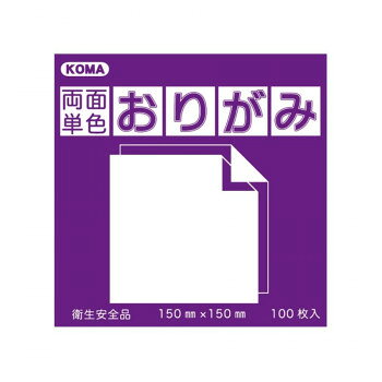 両面同色おりがみ 7.5cm むらさき/むらさき B75-24 5 セット