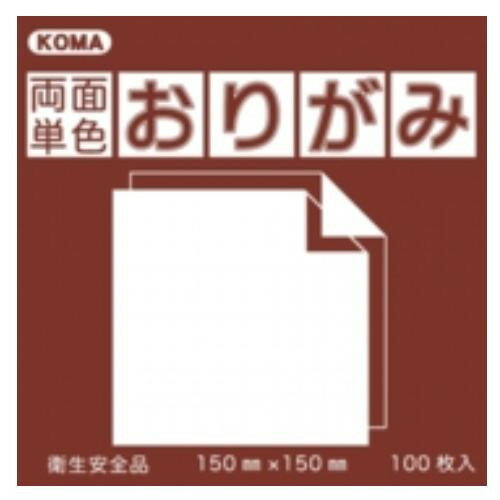 ＜＜ご注意下さい＞＞こちらの商品はメーカーよりお客様へ直接お届けの品になります。 当店での在庫はしておりません。在庫の有無はメーカー在庫のみになりますので、急な欠品や急に廃盤になる可能性がございます。こちらの商品の配送について○北海道・沖縄・離島につきましては、配送不可となりますので予めご了承お願いします。こちらの商品の包装(ラッピング)について○上記の理由(メーカーより直送)により包装はできませんので予めご了承お願いします。こちらの商品の不具合について○お届けしましたこちらの商品に不具合があった場合、商品到着日より1週間以内に当店にご連絡ください。メーカーが直接対応させて頂きます。○お客様がご自身で修理された場合、費用の負担は致しかねますので予めご了承下さい。両面色付き!※シリーズ共通画像です。商品サイズをよくお確かめの上、ご購入ください。裏表両方に色のついたおりがみです。裏表両方に色のついたおりがみです。サイズ：17.8cm×17.8cm個装サイズ：19×19×4cm重量：個装重量：300gセット内容：100枚入り×5セット生産国：日本
