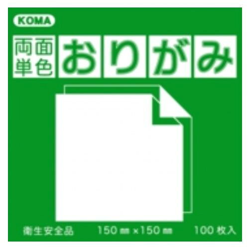 両面色付き!※シリーズ共通画像です。商品サイズをよくお確かめの上、ご購入ください。裏表両方に色のついたおりがみです。裏表両方に色のついたおりがみです。サイズ：17.8cm×17.8cm個装サイズ：19×19×4cm重量：個装重量：300gセット内容：100枚入り×5セット生産国：日本