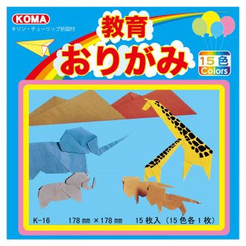 学校での使用におすすめな教育おりがみです。サイズ：17.8cm角個装サイズ：19×19×4cm重量：個装重量：300g仕様：【15色入り】あか・きいろ・うぐいす・みどり・きだいだい・だいだい・ちゃ・くろ・ピンク・もも・みず・あお・しろ・きん・ぎん生産国：日本