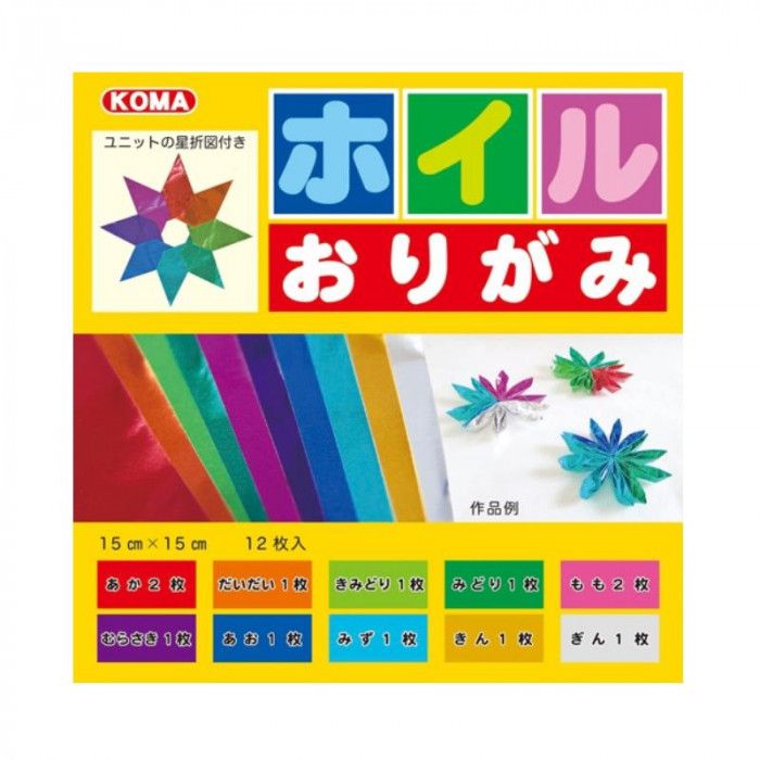 ホイルおりがみ K-81 30 セット 【北海道・沖縄・離島配送不可】