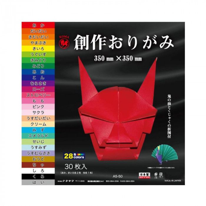＜＜ご注意下さい＞＞こちらの商品はメーカーよりお客様へ直接お届けの品になります。 当店での在庫はしておりません。在庫の有無はメーカー在庫のみになりますので、急な欠品や急に廃盤になる可能性がございます。こちらの商品の配送について○北海道・沖縄・離島につきましては、配送不可となりますので予めご了承お願いします。こちらの商品の包装(ラッピング)について○上記の理由(メーカーより直送)により包装はできませんので予めご了承お願いします。こちらの商品の不具合について○お届けしましたこちらの商品に不具合があった場合、商品到着日より1週間以内に当店にご連絡ください。メーカーが直接対応させて頂きます。○お客様がご自身で修理された場合、費用の負担は致しかねますので予めご了承下さい。工作や飾りつけなどに。ジャンボサイズのおりがみです。ジャンボサイズのおりがみです。サイズ：35cm角個装サイズ：36×36×2cm重量：個装重量：300gセット内容：30枚入り×10セット生産国：日本