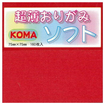 薄さが特徴のおりがみです。サイズ：7.5cm角個装サイズ：17×9×5cm重量：個装重量：300g仕様：【20色入り】あか・だいだい・きいろ・みどり・みず・しろ・ぴんく・うすむらさき・きみどり・モカ・やまぶき・はいあお・もも・ねずみ・うすみず・えび・ぐんじょう・ちゃ・ちょこれいと・おりーぶセット内容：160枚×10セット生産国：日本